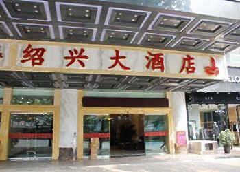 Shaoxing Hotel - Guiyang Guiyang  Eksteriør bilde